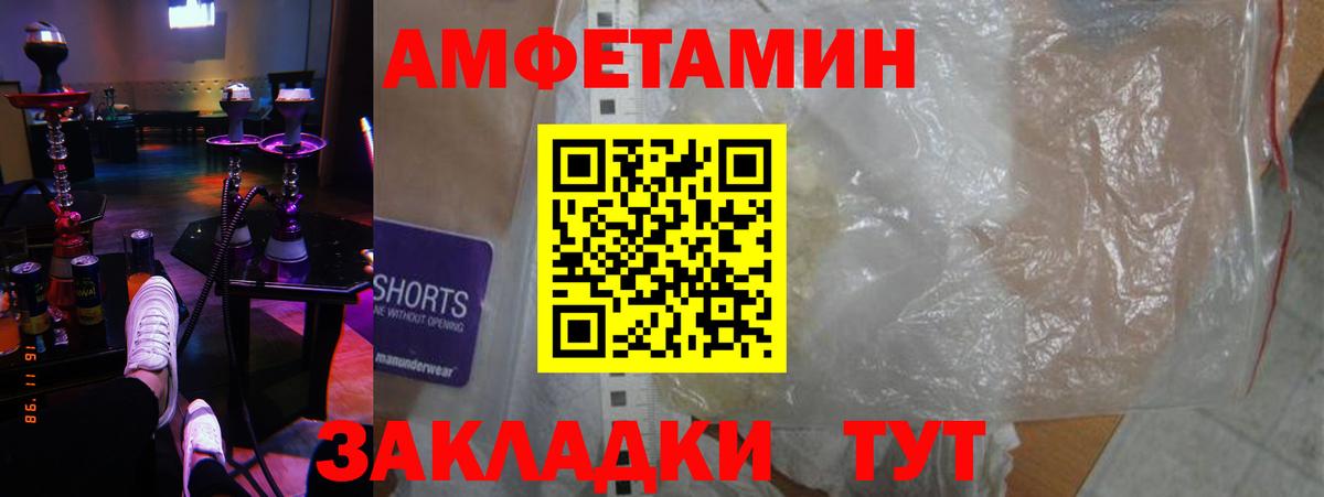 АМФ Premium  АМФ  Амфетамин  Вход с VPN  Глазов 