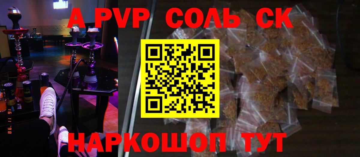 А ПВП СК  Вход с VPN  Alpha-PVP крисы CK  Глазов 