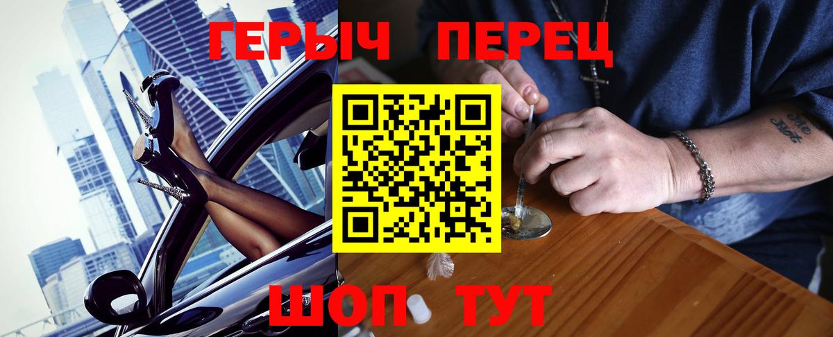 Глазов  Героин VHQ  Вход с VPN 