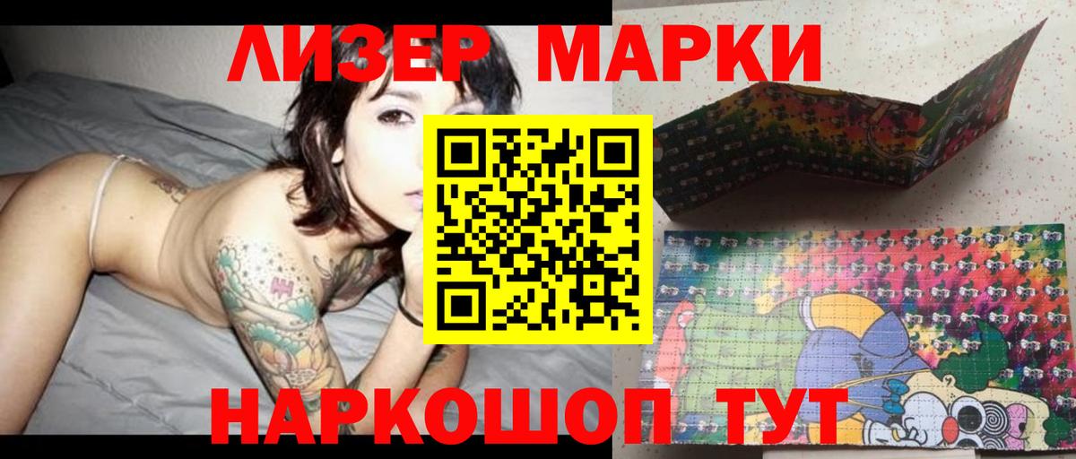 ЛСД экстази ecstasy Глазов