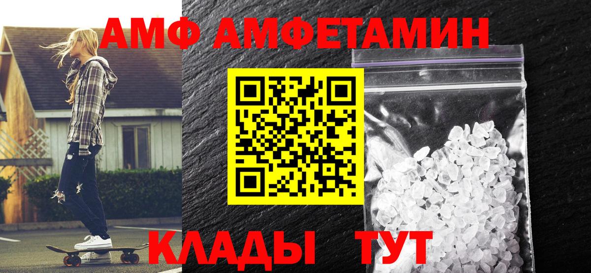 МЕТАМФЕТАМИН винт Глазов
