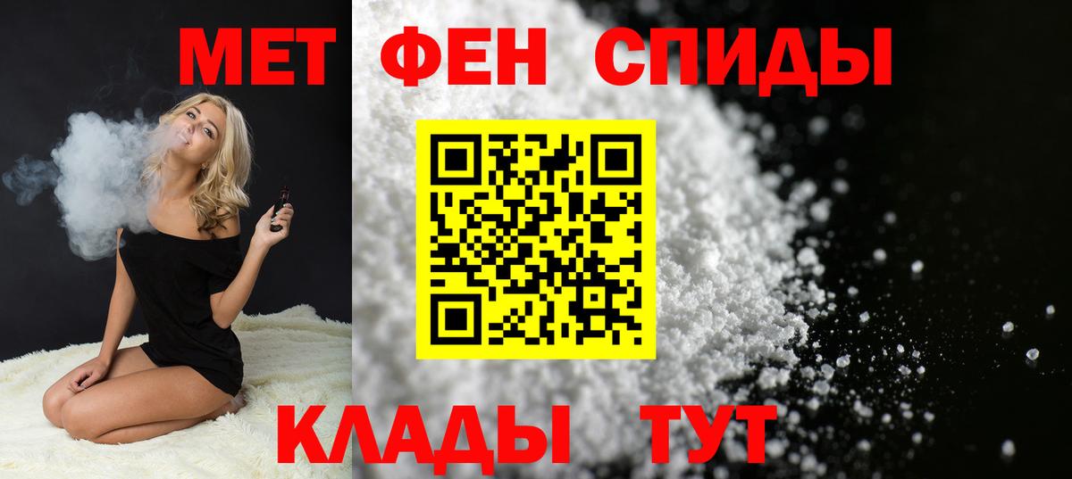 Метамфетамин пудра  Вход с VPN  Глазов 